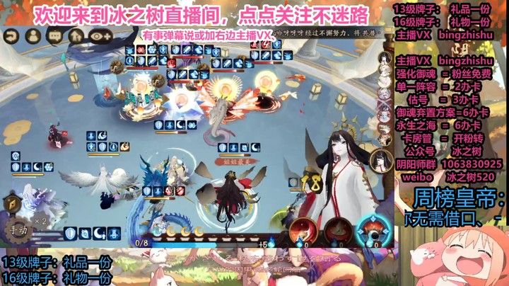 【阴阳师】冰之树的小赛季斗技技巧