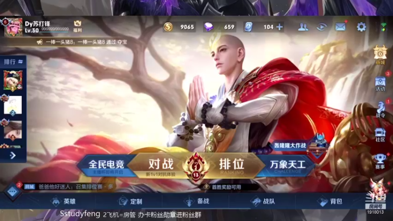【2021-12-15 18点场】苏打锋：国服蒙恬 关羽