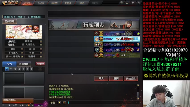 【2021-12-15 00点场】白鲨xiubi丶：来太仓蹭吃蹭喝！