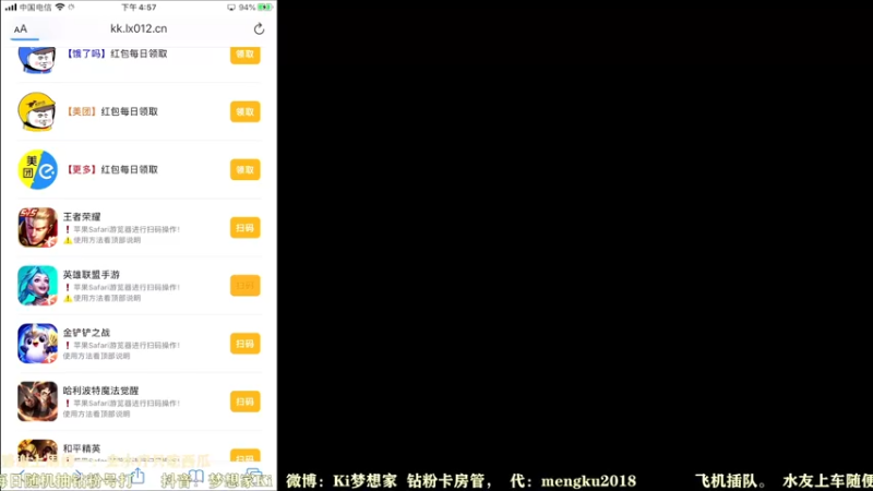 【2021-12-15 16点场】梦想家Ki：免费带粉！今日大师宗师局