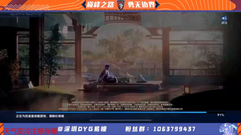 【2021-12-15 18点场】DYG易瞳：巅峰赛2547全国第6冲·第一