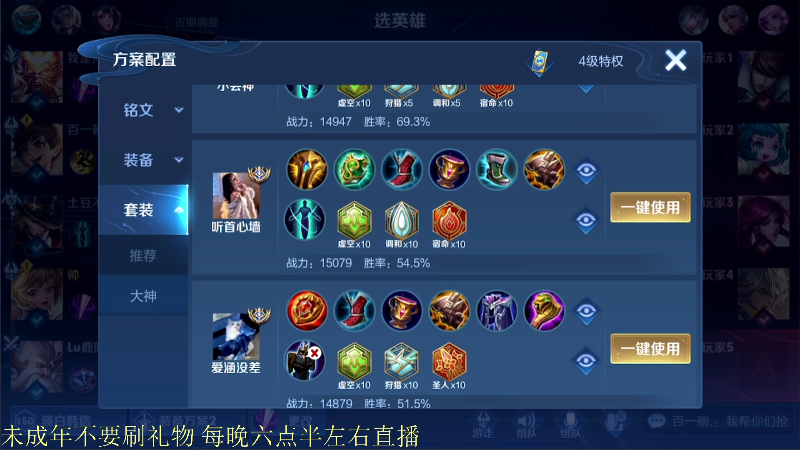 【王者荣耀】骚白的精彩时刻 20211215 21点场