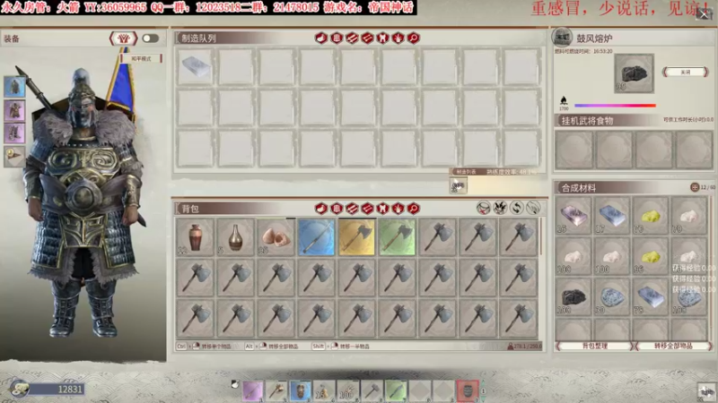 【2021-12-14 19点场】老田啦：【二哥】把肝交出来！