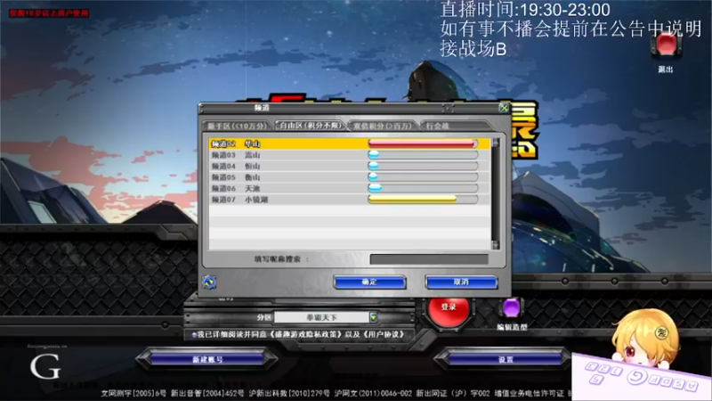 12.14晚上录像
