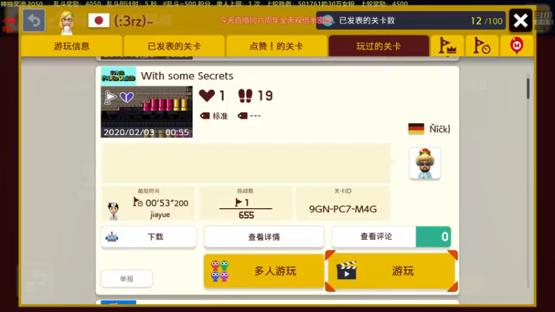 【2021-12-15 01点场】白白的胖胖呀：⭐️马里奥不救公主⭐️