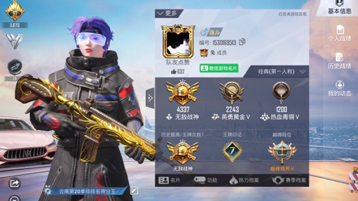 免费带粉上分