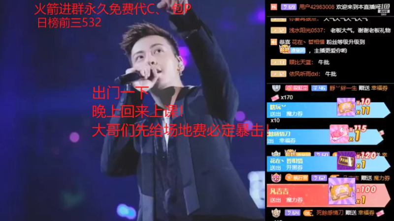 【2021-12-14 22点场】睡懵的渣皇：告白欧气满满直播间