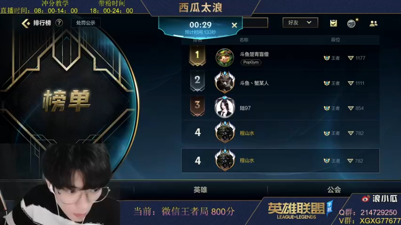 【2021-12-15 02点场】西瓜太浪xx：【楚青】双万分盲僧王者局