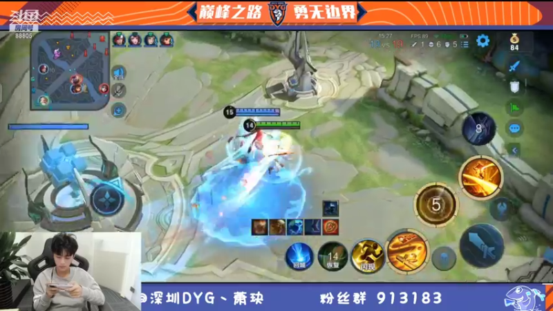 【2021-12-15 20点场】DYG萧玦：冲冲冲 9177171