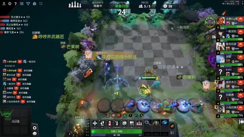 【2021-12-14 18点场】华府丶csy影：你懂下棋吗你？