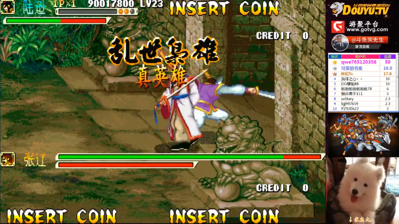 【怀旧游戏】宋先生的精彩时刻 20211215 12点场