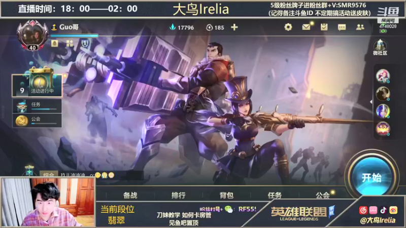 【2021-12-14 18点场】大鸟Irelia：最强刀妹：真全网第一丝滑