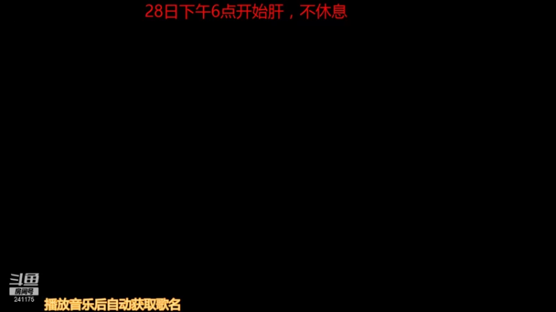 【2021-12-05 19点场】替熊猫当国宝：新手试玩啊 241175