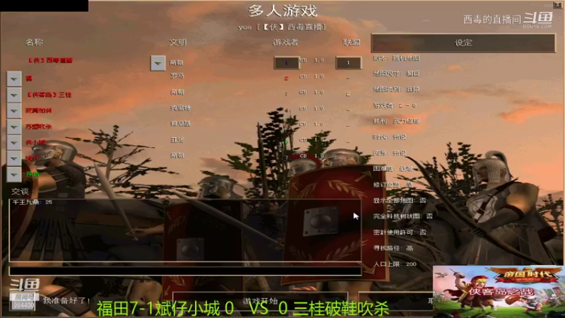 三桂组3：2福田组