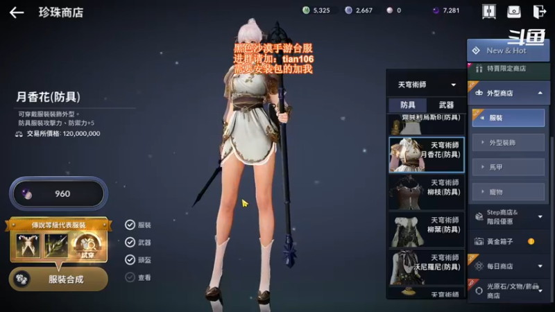 【2021-12-15 05点场】賤丶大骚賤：黑色沙漠台服 2348321