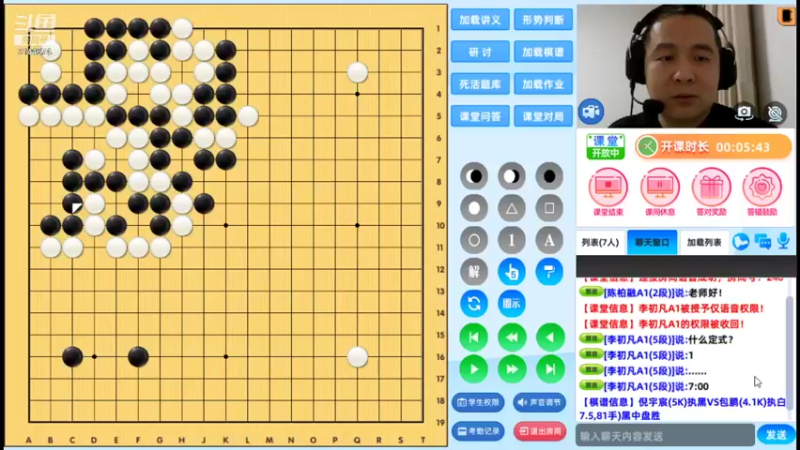 周三7点高段班20211215围棋网课