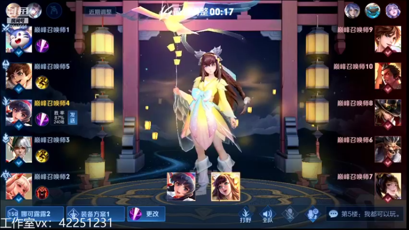 【2021-12-13 00点场】夏童露露：巅峰冲第一 10012556