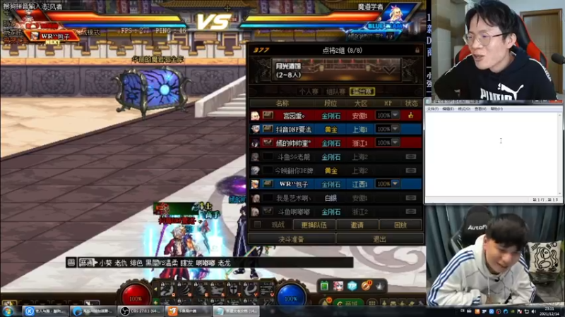 【2021-12-14 23点场】武神陈亮：DPL比赛决赛！！！