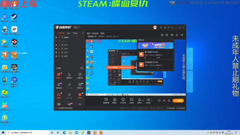 南枫烨宇的精彩时刻 20211214 14点场