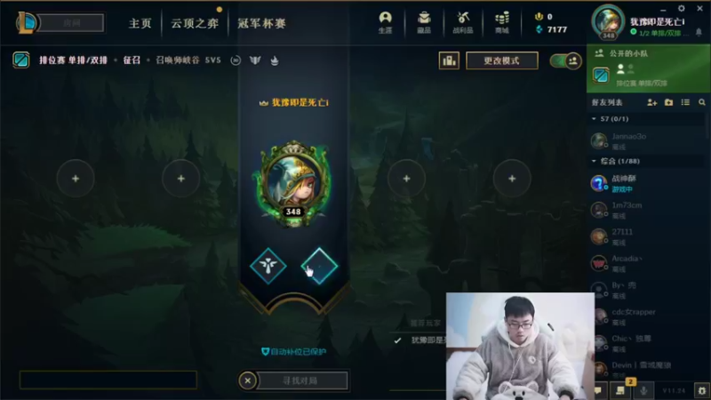 【2021-12-15 11点场】萌面酥：二台：新赛季辅助冲冲冲！！！加油！！！
