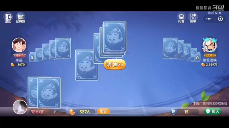 佳佳的地主生涯2