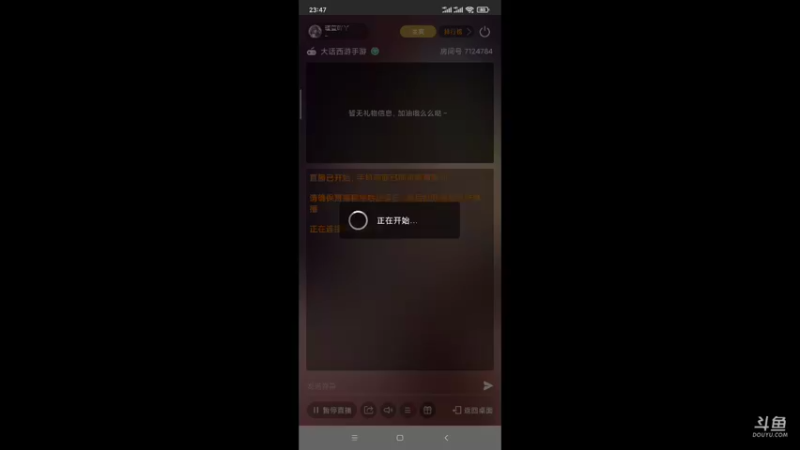 【2021-12-13 23点场】瑾萱吖丫：大话西游手游朔风解意