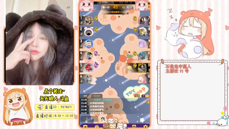 【2021-12-09 23点场】邪恶琪露诺：#天天狼人#邪恶琪露诺的直播间