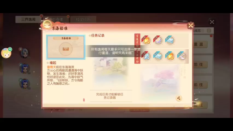 【2021-12-13 17点场】金英海岸：祝《梦幻西游三维版》2周年生日快乐。