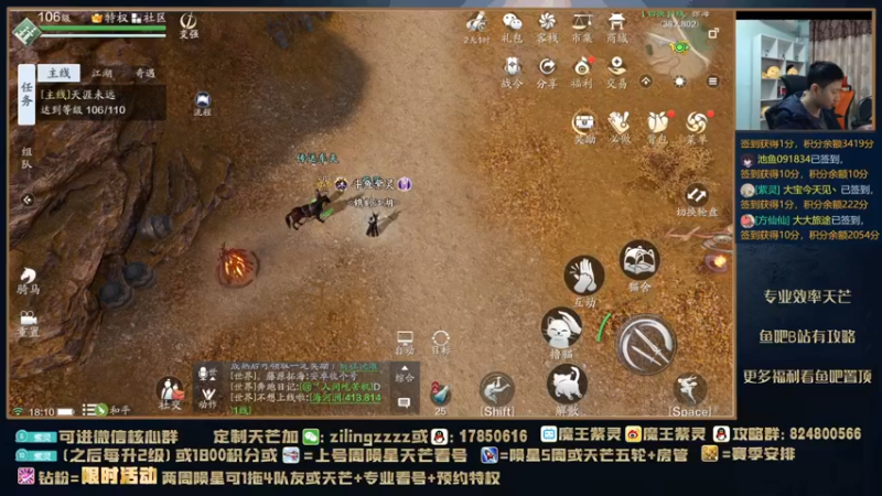 【2021-12-15 18点场】魔王紫灵：紫灵:天龙又BUG