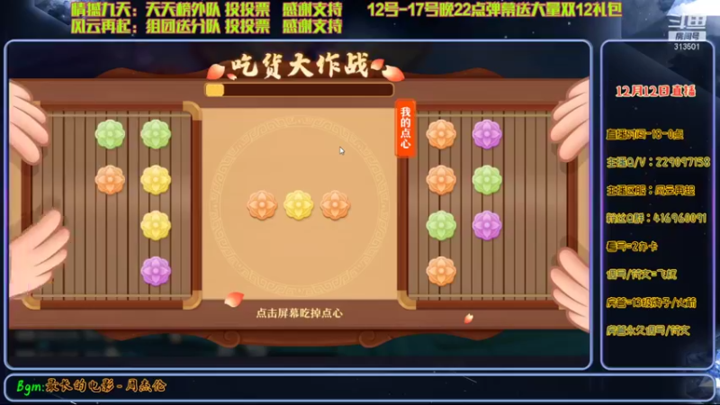 【2021-12-13 19点场】313501丶Boss：Boss：13日开始送一百套双12礼包