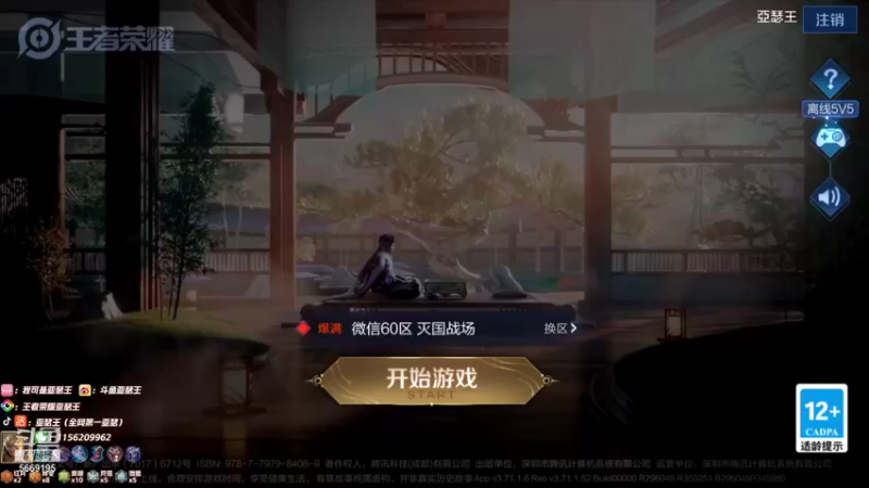 【2021-12-15 00点场】亚瑟王丶Z：巅峰赛2300冲2200