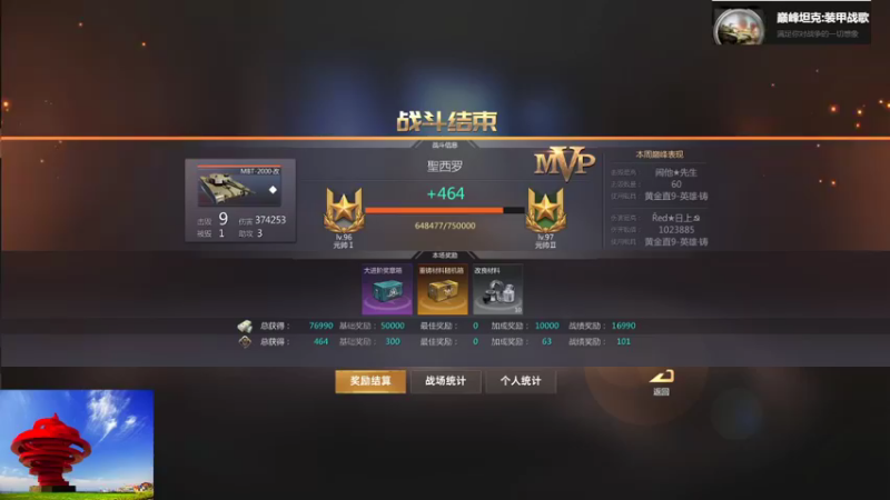 聖殿灬米兰彡的精彩时刻 20211215 13点场(3)