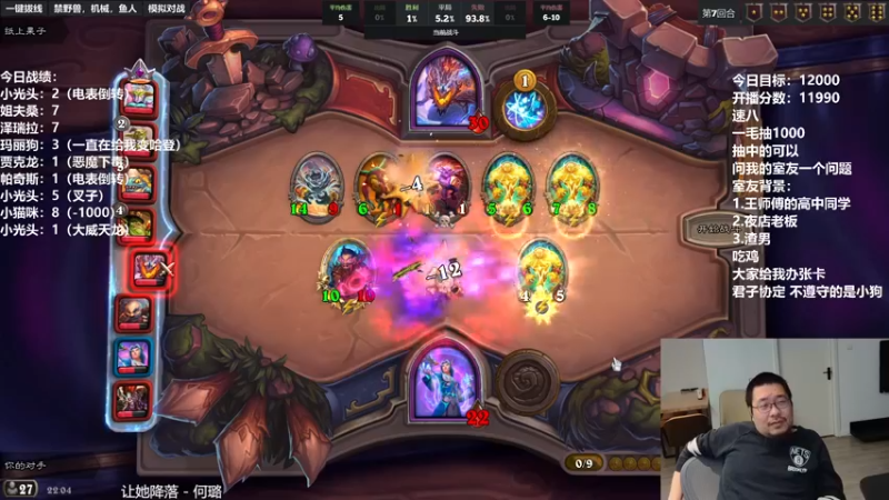 【2021-12-14 22点场】王师傅精益求精：王师傅的直播间儿