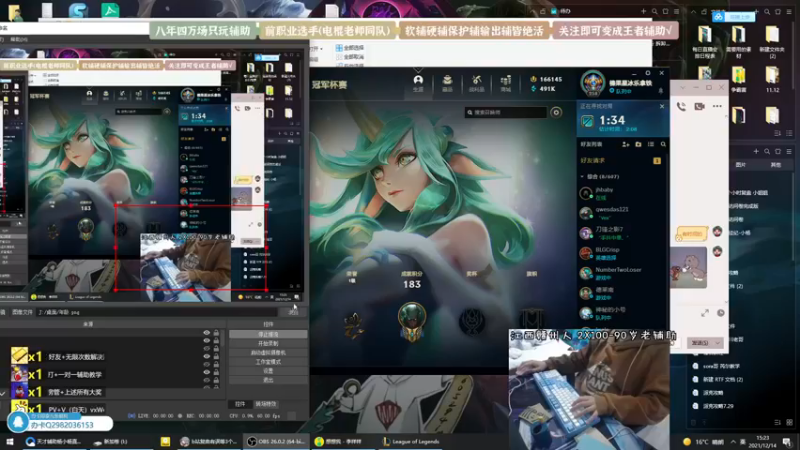 【2021-12-14 15点场】天才辅助杨小杨：斗鱼第一辅助教学 软辅硬辅输出辅啥都教！