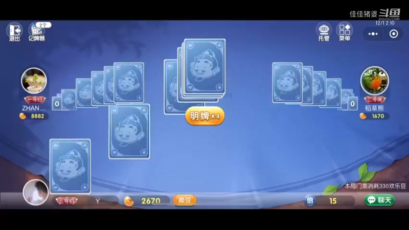 佳佳的地主生涯34