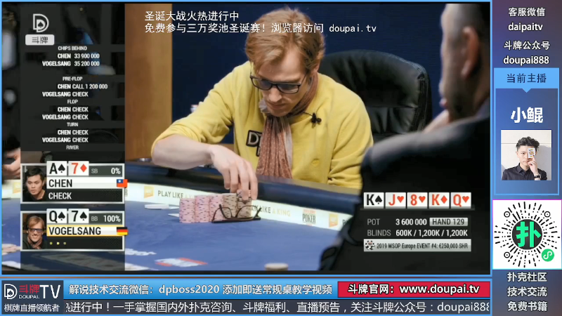 我在斗鱼看斗牌TV直播棋牌娱乐