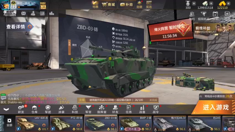 【2021-12-15 10点场】神怒流云飞沙：流云飞沙的直播间