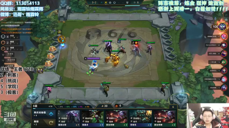 【2021-12-15 13点场】迅哥丶雨霖铃：新版本的神！先冲个第一