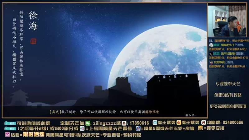 【2021-12-15 20点场】魔王紫灵：紫灵:天龙又BUG