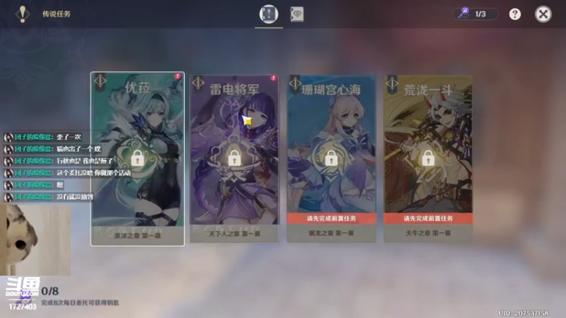 【2021-12-14 20点场】素年wyl：【素年】纯手动深渊日常体力神瞳开图任务谈
