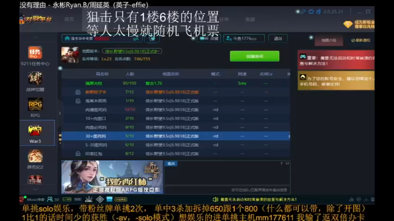 【2021-12-10 16点场】Music传奇：信长是你眼里的技术我眼里的艺术！