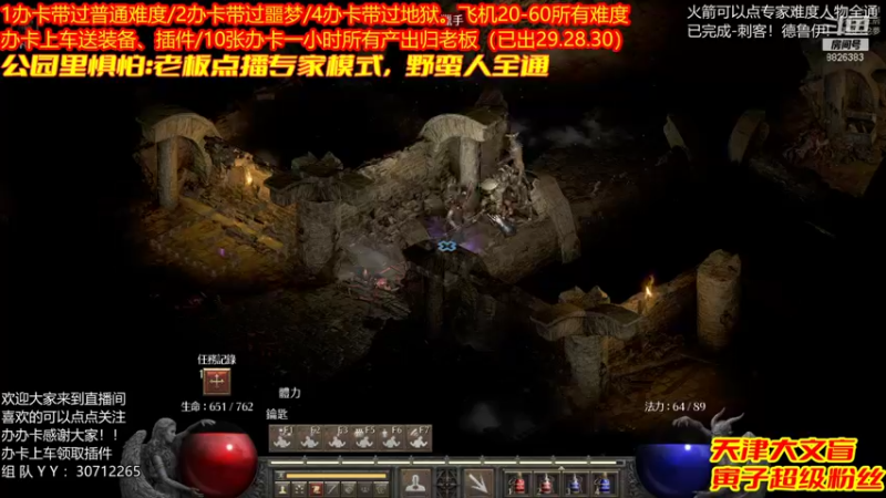 【2021-12-14 14点场】天津大文盲：吟游诗人：带过任务、升级。