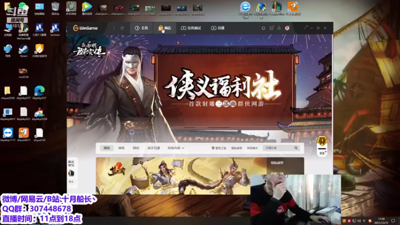 【2021-12-15 11点场】十月船长丶：峡谷之巅开始冲分！