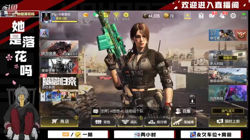 【2021-12-15 10点场】她是落花吗：CODM良心手游天天处于战斗状态