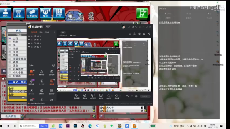 上班摸鱼时间的精彩时刻 20211215 19点场