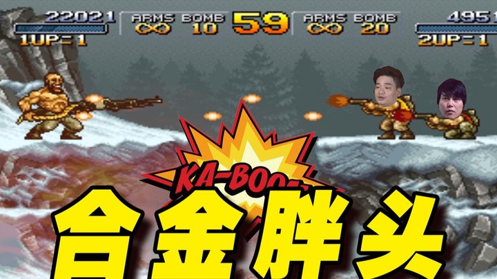 合金胖头！第二弹来袭！
