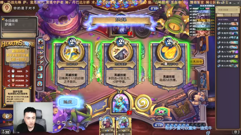 【2021-12-14 21点场】杨清枫：一个月30多个12胜的主播 现场吹牛！