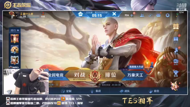 【2021-12-15 15点场】TES湘军：打野的第2天