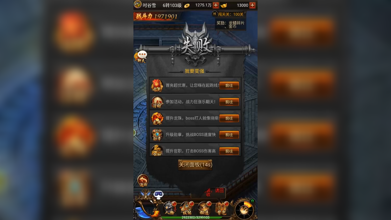 传奇蓝月 (2)
