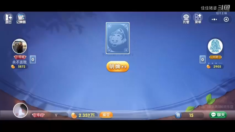 佳佳的地主生涯40